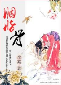 胭脂骨高的女人命好么