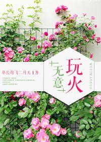 无意失火怎么处罚