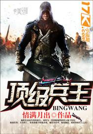 顶级兵王重生七十