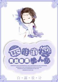 最难消美人恩上一句