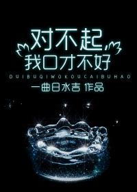 对不起我嘴笨不会说话