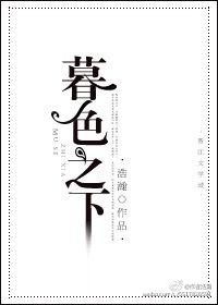 和平精英抽暮色之下