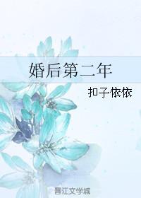 婚后第二年温漾傅行舟