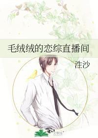 毛绒绒宗在线阅读免费