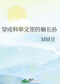 嫁给姐姐前男友txt