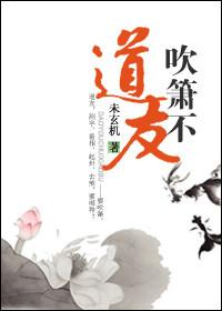 道友你在和