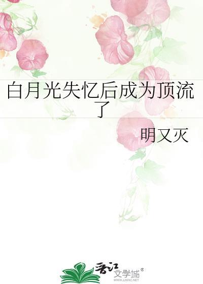 魔鬼的吻痕免费阅读全文