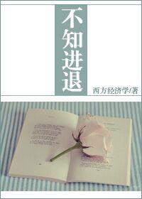 不知进退直脑子指的是什么生肖