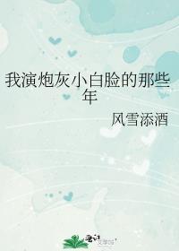超高校级的横滨马甲组 作者墨日星
