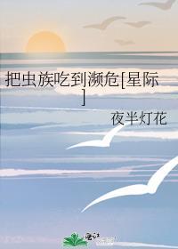 人鱼战记免费阅读全文