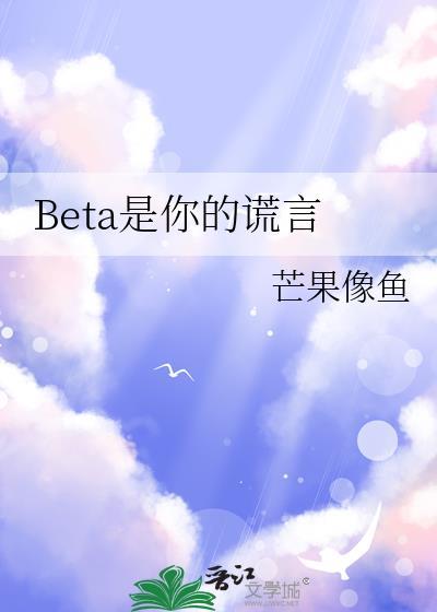 你的谎言是什么
