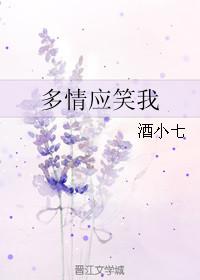 多情应笑我早生华发拼音