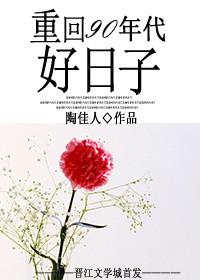 重回1980年代养子不当了