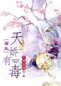 天娇