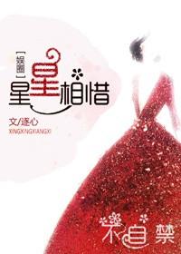星星相惜秋兮夜墨