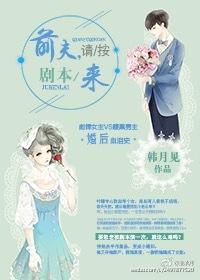 前夫请接招全文免费