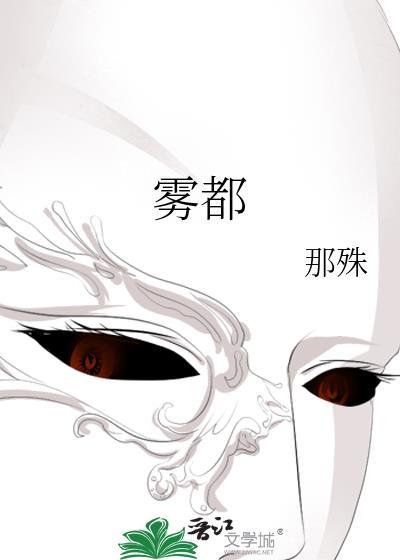 雾都周芷兰最后和谁在一起了