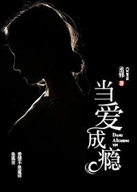 当爱已成殇无弹窗