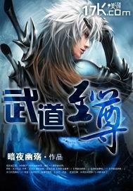 武道至尊下山短剧
