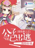 报告皇上皇后娘娘又有喜了