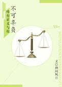 法医的