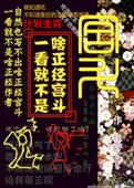 一看就不是什么正经的omega 作者煎鱼