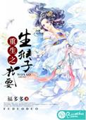 我要给你生猴子的意思是什么