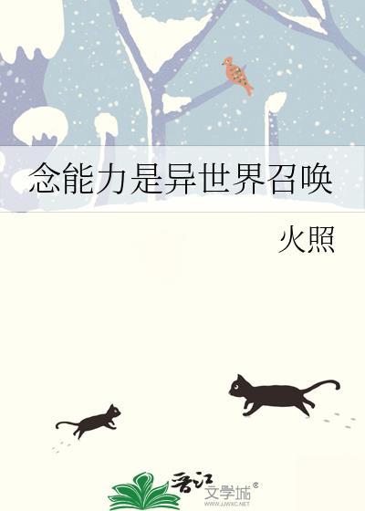 念力异能