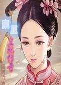 雍正传说