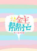 金主訓