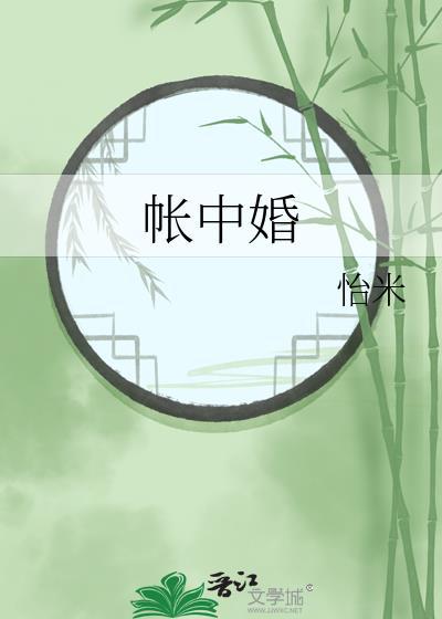 饲鲛晏鹤