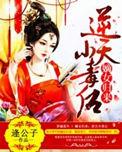 嫡女归来南宫婳免费阅读