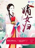 嫡女归京