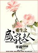 重生之盛宠h完结了