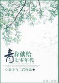 青春献礼祖国七十周年文章