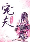 捡来的病娇皇子 类似