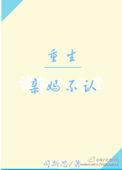 反派亲妈重生后