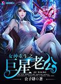 女神重生gl