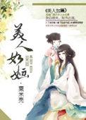 美人如玉下一句怎么写?
