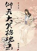 仰天大笑有什么好处