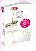 顾先生全文免费阅读