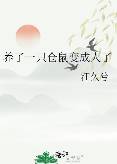 为什么仓鼠养着养着变色了