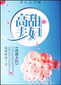 超甜夫妻