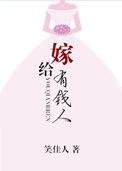 嫁给有钱人的星座女