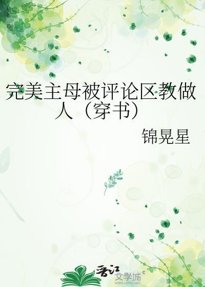 完美主人 豆瓣