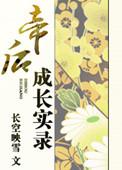帝后o
