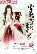 穿越女遇到重生男晋江
