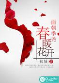 面朝大海是什么意思