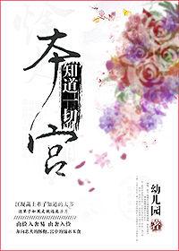 本宫只是个平凡无奇的宠妃