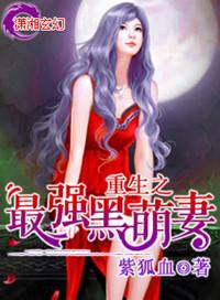 重生名门之最强废妻